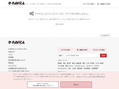 有限会社東京花壇(東京都西多摩郡日の出町平井374-1)