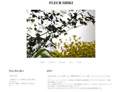 フルール(FLEUR)SHIKI(静岡県沼津市高島本町7-18)