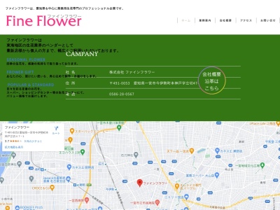 ファインフラワー(愛知県一宮市今伊勢町本神戸字立切47-1)
