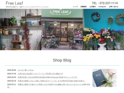 FreeLeaf(大阪府堺市中区東山771-7)