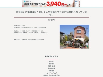 花小屋はなはうす(徳島県小松島市立江町字若松46-3)