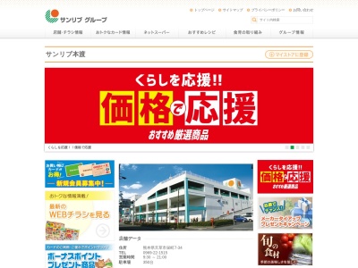 クローバーフラワーショップ(熊本県天草市栄町7-34)