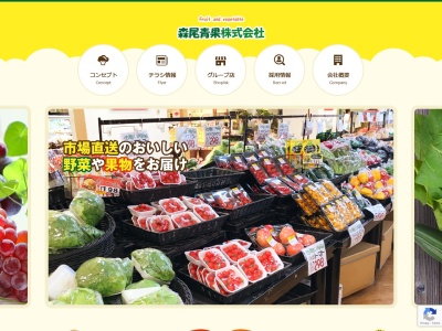 うまいもん食材市場フレンテ西宮店八百屋(兵庫県西宮市池田町11-1)