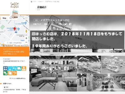 スイートデコレーション はっさむ店(日本、〒063-0827 北海道札幌市西区西区発寒７条１４丁目１７−１１)