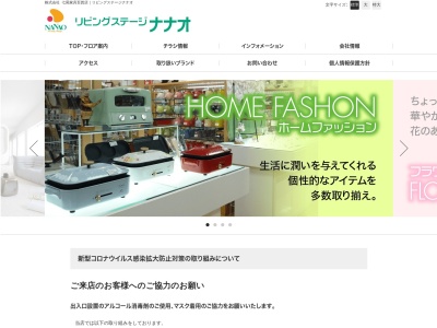 （株）七尾家具百貨店(〒034-0011青森県十和田市稲生町４−４６)