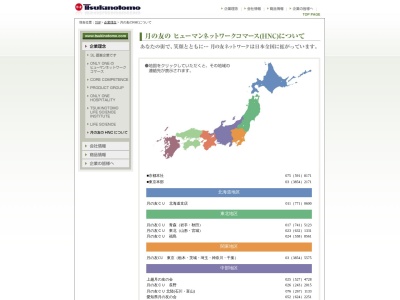 月の友の会群馬県本部(日本、〒379-2154群馬県前橋市天川大島町３丁目１−１７)