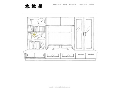 （株）木地屋(日本、〒371-0104群馬県前橋市富士見町時沢７３９−５)