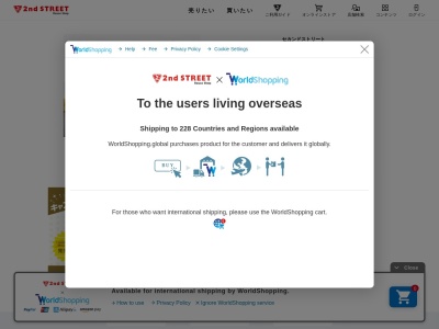 2nd STREET所沢店(日本、〒359-1101埼玉県所沢市北中1丁目194番地の3)