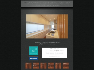 デザインボックス(日本、〒111-0035 東京都台東区西浅草２丁目１６−６)