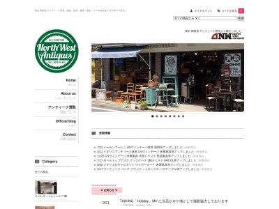 Northwest-antiques ノースウェストアンティークス（旧アンティーク慈光）(日本、〒167-0042東京都杉並区西荻北４丁目１８−６)