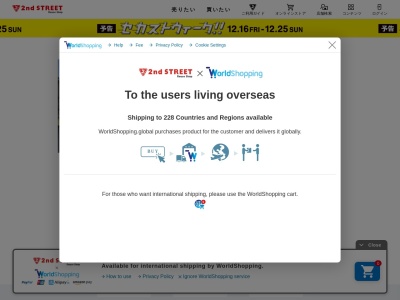 2nd STREET 葛飾水元店(日本、〒125-0035 東京都葛飾区南水元４丁目１０−番 ７号)