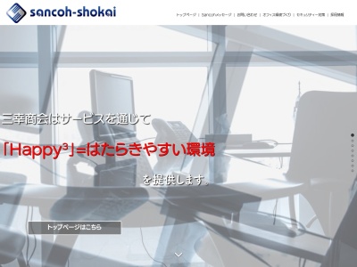 三幸商会(日本、〒133-0041東京都江戸川区上一色３丁目２７−５)