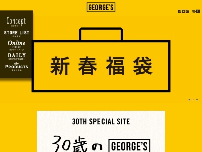 GEORGE'S (ジョージズ) 玉川学園店(日本、〒195-0071東京都町田市金井町２６９２)