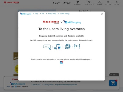 2nd STREET多摩境店(日本、〒194-0215 東京都町田市小山ヶ丘３丁目２−2番地8)