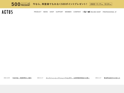 アクタス・港北店(日本、〒224-0053神奈川県横浜市都筑区池辺町4035-1ららぽーと横浜)