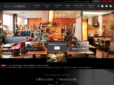 Interior Proshop LOWVE(日本、〒939-8251富山県富山市西荒屋551-1)