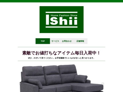 ランキング第10位はクチコミ数「38件」、評価「3.05」で「ホームファッション イシイ」