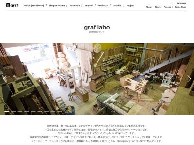 graf labo(日本、〒561-0856 大阪府豊中市穂積２丁目１−１３)