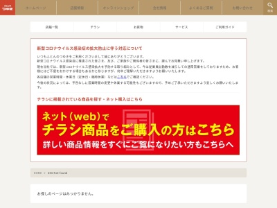 ふとんのつゆき 伊丹店のクチコミ・評判とホームページ