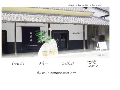 福尾家具製作所のクチコミ・評判とホームページ
