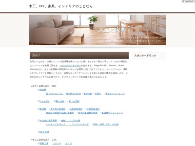 株式会社山根樫材工場のクチコミ・評判とホームページ