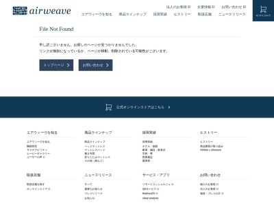 エアウィーヴ(日本、〒802-8511 福岡県北九州市小倉北区船場町１−１)