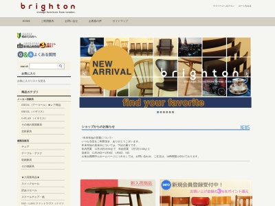 アンティークショップＢＲＩＧＨＴＯＮ(日本、〒811-1102 福岡県福岡市早良区東入部２丁目２−１４−４)