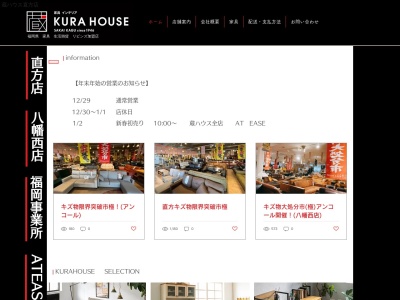 蔵ＨＯＵＳＥ 福岡東店(日本、〒813-0034福岡県福岡市東区多の津１丁目３−１)