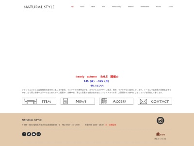 ナチュラルスタイル(日本、〒839-0821福岡県久留米市太郎原町１４０８−１)