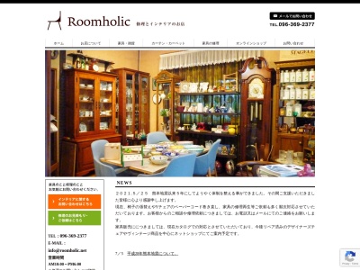 修理とインテリアの店Ｒｏｏｍｈｏｌｉｃ(日本、〒861-2103 熊本県熊本市東区若葉６丁目１１ 若葉6丁目11−19)