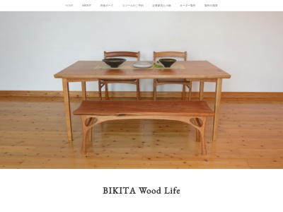 BIKITA Wood Lifeのクチコミ・評判とホームページ