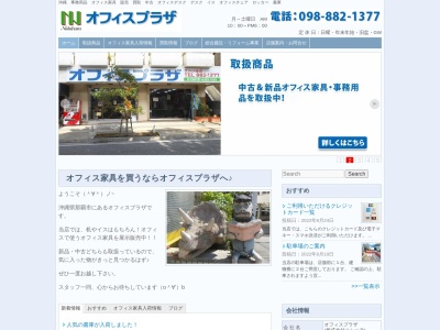 オフィスプラザ 鳥堀店(日本、〒903-0806 沖縄県那覇市首里汀良町２丁目２３)