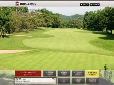 ランキング第6位はクチコミ数「452件」、評価「3.79」で「武蔵野ゴルフクラブ」