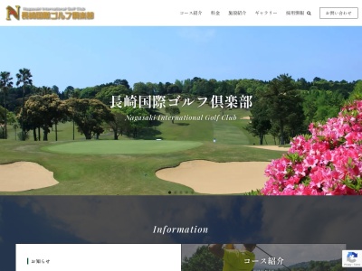ランキング第2位はクチコミ数「154件」、評価「3.86」で「長崎国際ゴルフ倶楽部」