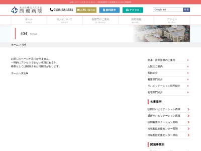 グループホームにしぼり神山(日本、〒041-0832北海道函館市神山1丁目25−9医療法人社団仁生会)
