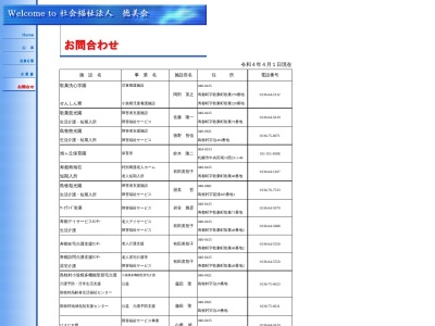 歌棄洗心学園(日本、〒048-0415北海道寿都郡寿都町字歌棄町歌棄269−3)