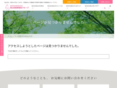 清山会グループホームみやぎの杜（医療法人社団）(日本、〒983-0821 宮城県仙台市宮城野区岩切余目 岩切字余目11)