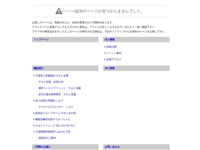 グループホームももせやすらぎの里(日本、〒985-0087宮城県塩竈市伊保石３０−１)