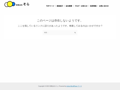 グループホーム大地の家(日本、〒979-0201福島県いわき市四倉町西三丁目１２−１５)