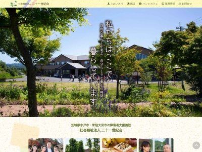 幸香枝花の村のクチコミ・評判とホームページ