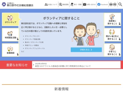 春日部市社会福祉協議会 武里地区ボランティアセンター(日本、〒344-0023埼玉県春日部市大枝８９−７－４)