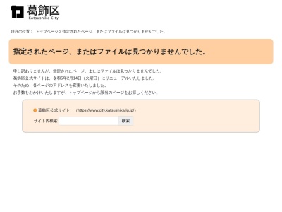 知的障害者通所更正施設(日本、〒124-0006 東京都葛飾区堀切３丁目３４−１)