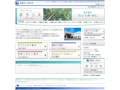 研水会ポラリス(日本、〒254-0915神奈川県平塚市出縄３３５−２)