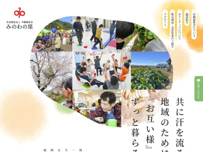 ランキング第2位はクチコミ数「2件」、評価「4.36」で「みのわの里グループホームちょうせいホーム」