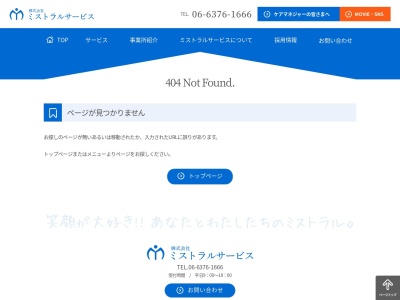 ランキング第3位はクチコミ数「0件」、評価「0.00」で「ミストラル とよさと」