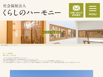 ハーモニーやまはた(日本、〒611-0002京都府宇治市木幡北山畑２３)