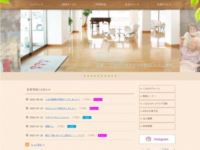 特別養護老人ホーム ふるる(〒561-0813大阪府豊中市小曽根４丁目５−１)