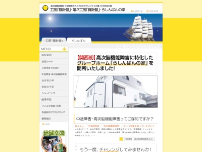 工房羅針盤(日本、〒560-0052大阪府豊中市春日町３丁目１−４１)