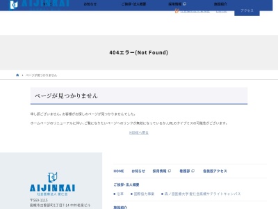 豊中愛和会(社会福祉法人)訪問介護ステーションあいわ(大阪府豊中市寺内1-1-10)