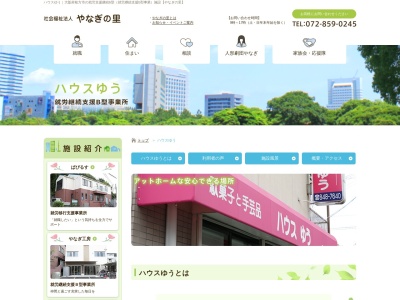 ハウスゆう(日本、〒573-0011 大阪府枚方市中宮山戸町７−２３)